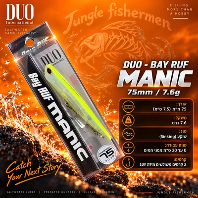 duo - bay ruf manic 75mm/7.6g