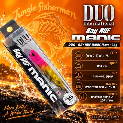 duo - bay ruf manic 75mm/7.6g