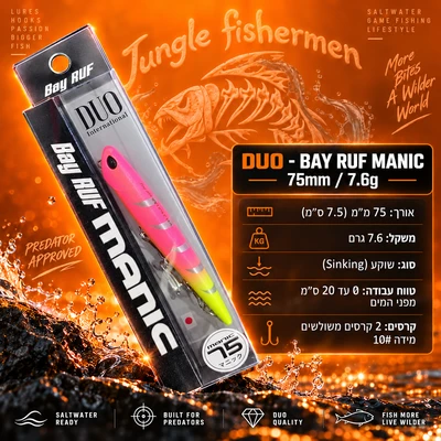 duo - bay ruf manic 75mm/7.6g