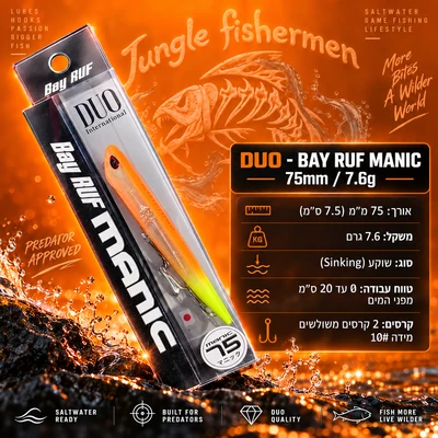 duo - bay ruf manic 75mm/7.6g