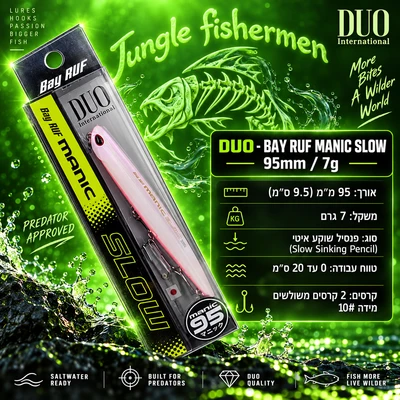 duo - bay ruf manic slow 95mm/7g