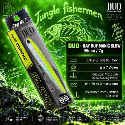 duo - bay ruf manic slow 95mm/7g