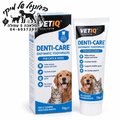VetIQ Denti-Care Enzymatic Toothpaste 70g משחת שיניים אנזימטית לכלבים ולחתולים.