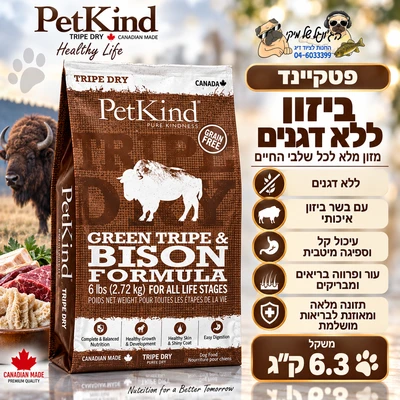 פטקיינד ביזון ללא דגנים על בסיס קירשה 6.3 ק"ג Petkind