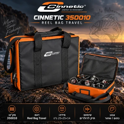 cinnetic - reel bag travel -350010