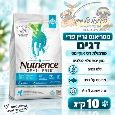 נוטריאנס כלב גרין פרי דגים 10 ק"ג