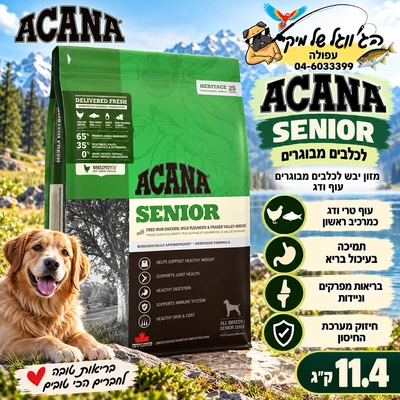 Acana אקאנה מזון יבש לכלבים מבוגרים עוף ודג 11.4kg