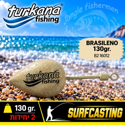 TURKANA BRASILENO 130gr 16012130(באריזה 2 יחידות)