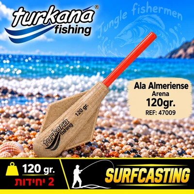 TURKANA Ala Almeriense Arena- 120gr 47009120(באריזה 2 יחידות )