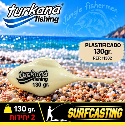 TURKANA Ala VR Fluor PL 130gr11382130 (באריזה 2 יחידות )