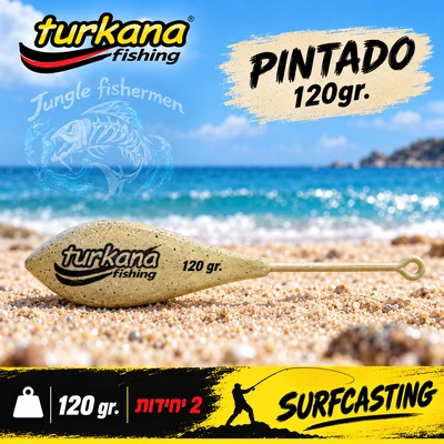 TURKANA PINTADO 120g 14120(המחיר ל 2 יחידות )