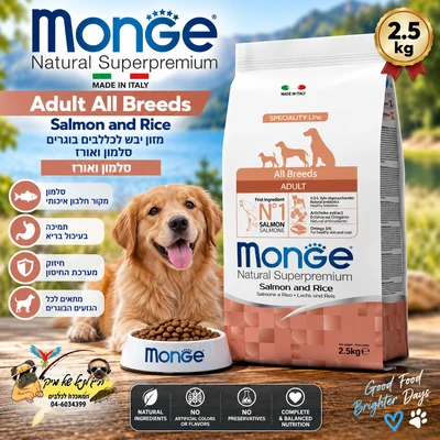 MONGE מונג מזון יבש לכלבים בוגרים סלמון ואורז 2.5kg