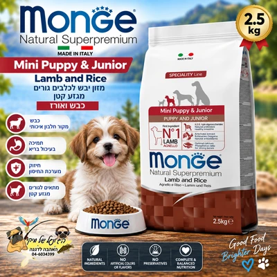 MONGE מונג מזון יבש לכלבים גורים מגזע קטן כבש 2.5kg