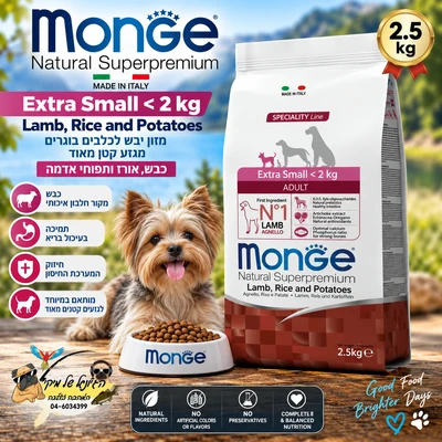 MONGE מונג מזון יבש לכלבים בוגרים מגזע קטן מאוד כבש 2.5kg