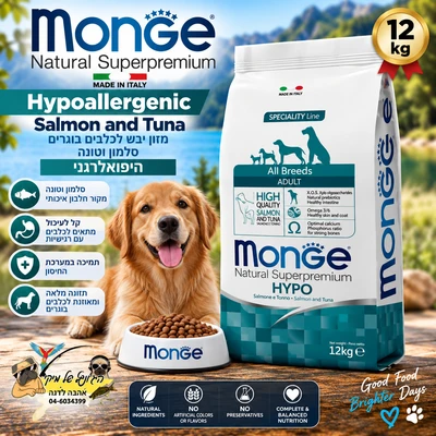 MONGE מונג מזון יבש לכלבים בוגרים סלמון וטונה (היפואלרגני) 12kg