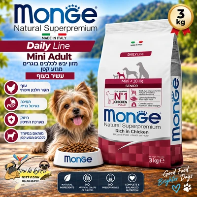 מזון יבש Monge מונג' Mini Senior בעוף לכלבים סניור מגזע קטן 3 ק״ג