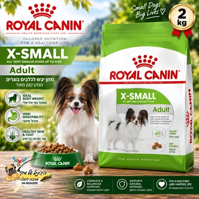 Royal Canin רויאל קנין מזון יבש לכלבים מבוגרים מגזע קטן מאוד 1.5kg