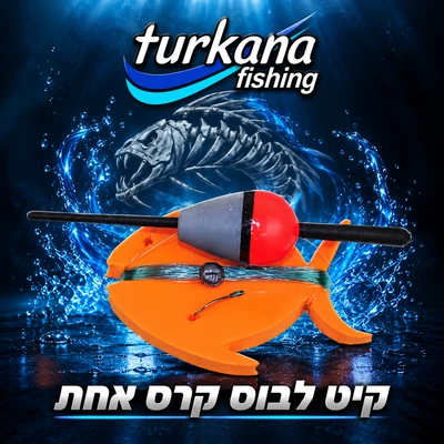 קיט לבוס קרס אחת TURKANA 48140002
