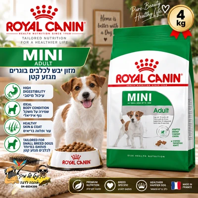 Royal Canin רויאל קנין מזון יבש לכלבים בוגרים מגזע קטן 4kg
