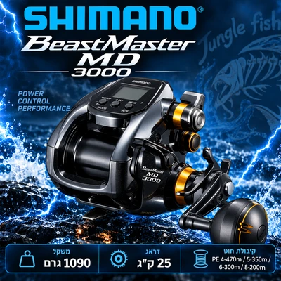 shimano - beast master MD 3000