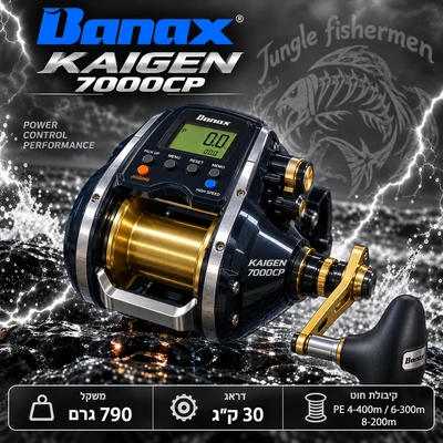 Banax Kaigen 7000CP Big Game Jigging Fishing Reels