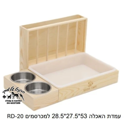 עמדת האכלה למכרסמים