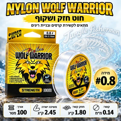 WOLF #0.8 0.14MM