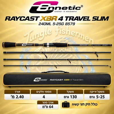 CINNETIC RAYCAST XBR 4 TRAVEL SLIM 2.4M 5-25G