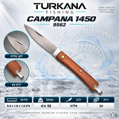 NAVAJA CAMPANA1450 9562 סכין כיס מתקפלת