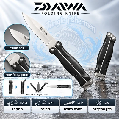 DAIWA Folding Knife