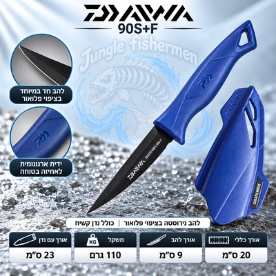 DAIWA 90S+F