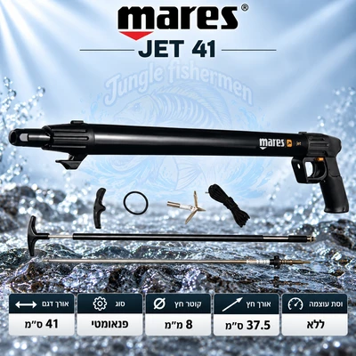 רובה לחץ JET 41