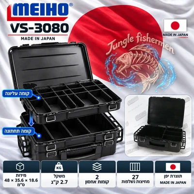 MEIHO VS-3080