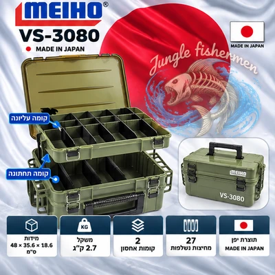 MEIHO VS-3080