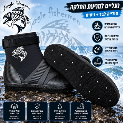 נעליים נאופרן לבד+ניטים מחוזקות+סקווץ למניעת החלקה מידה 42