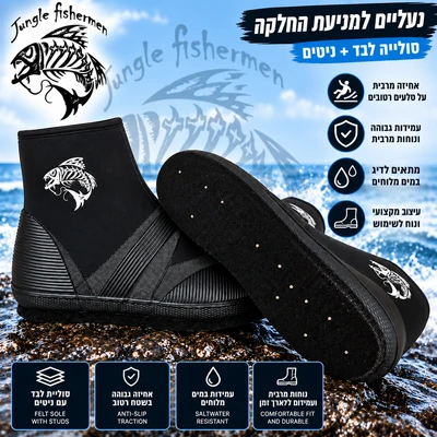 נעליים נאופרן לבד+ניטים למניעת החלקה מידה 46