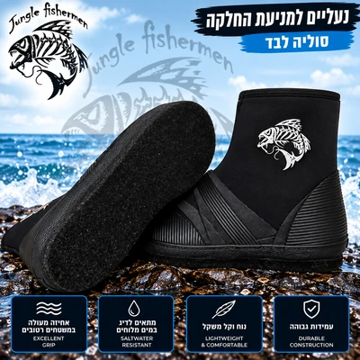 נעליים נאופרן לבד למניעת החלקה מידה 45