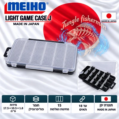 MEIHO Lure Case J