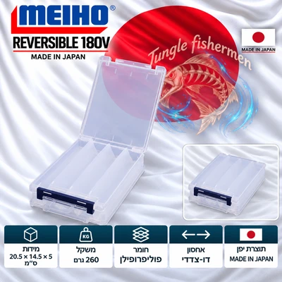 MEIHO #180V