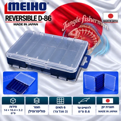 MEIHO REVERSIBLE L-86