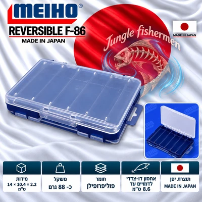 MEIHO - REVERSIBLE F-86 140/104/22MM