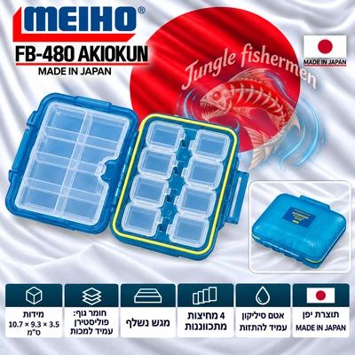 Meiho fb 480 107/93/35MM