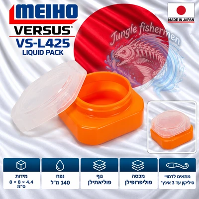 VERSUS Liquid Case VS-L425 80/80/44MM