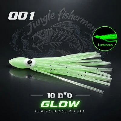 סקוויד 10 ס"מ 001