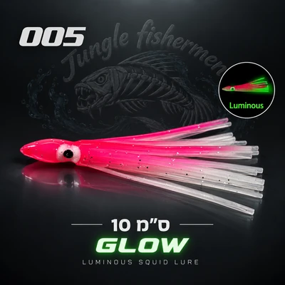 סקוויד 10 ס"מ 005