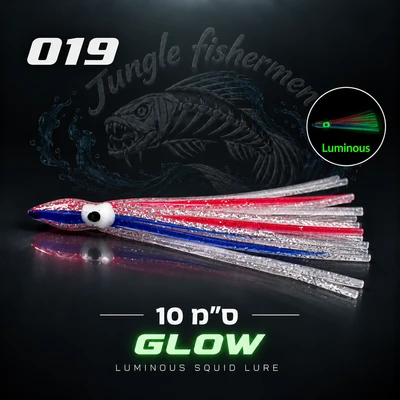 סקוויד 10 ס"מ 019