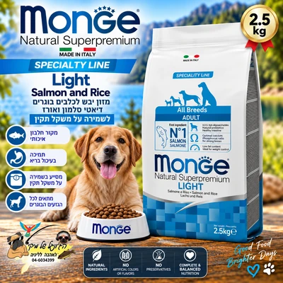 MONGE מונג מזון יבש דיאטטי לכלבים בוגרים סלמון וטונה 2.5kg