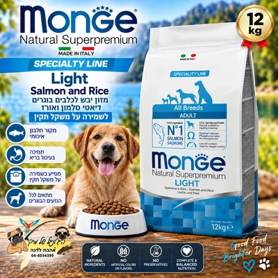 MONGE מונג מזון יבש דיאטטי לכלבים בוגרים סלמון וטונה 12kg