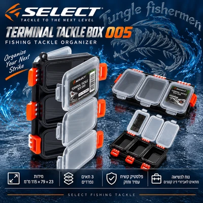 select terminal tackle box 005 / 115*79*23mm