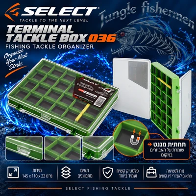 select terminal tackle box 036/ 145*110*22mm